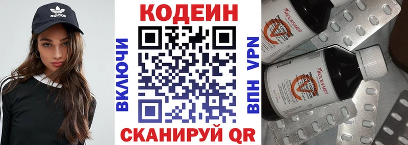 Кодеиновый сироп Lean напиток Lean (лин) Ряжск